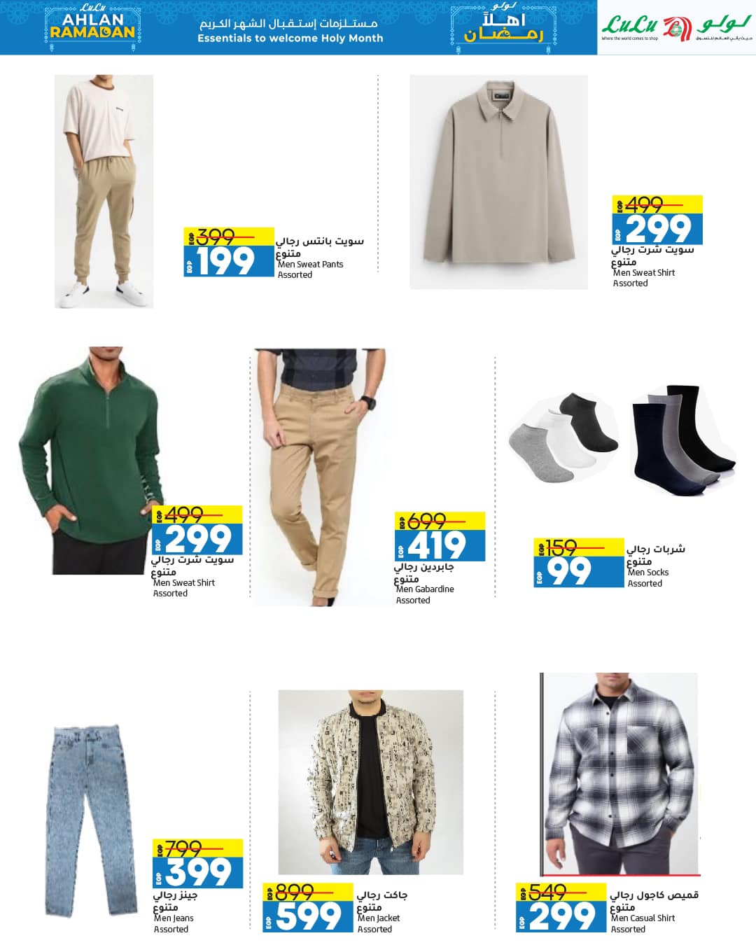 lulu-hypermarket offers from 13jan to 27jan 2025 عروض لولو هايبر ماركت من 13 يناير حتى 27 يناير 2025 صفحة رقم 22